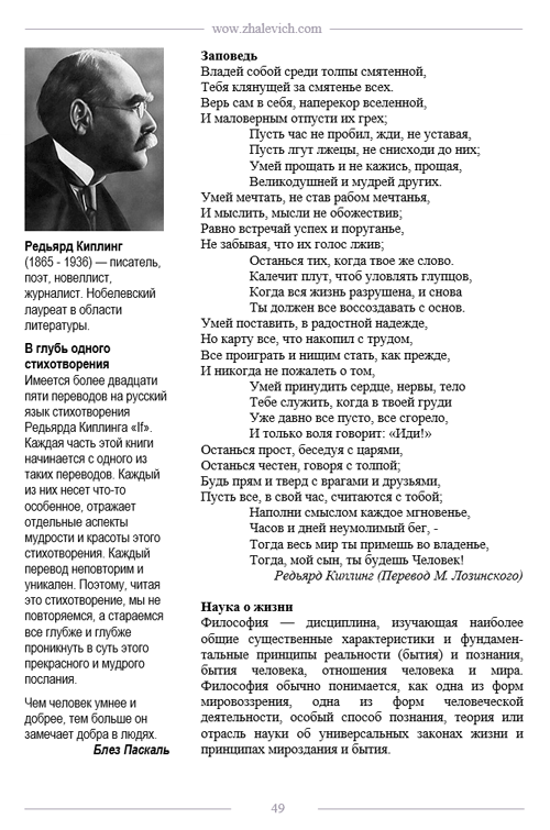 Книги Андрея Жалевича
