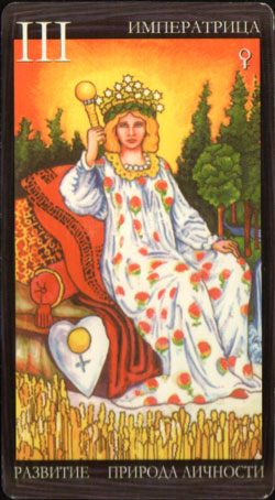 Императрица Императрица