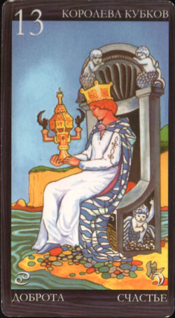Королева / Дама Королева / Дама