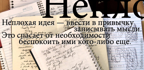 aforizm-104.jpg