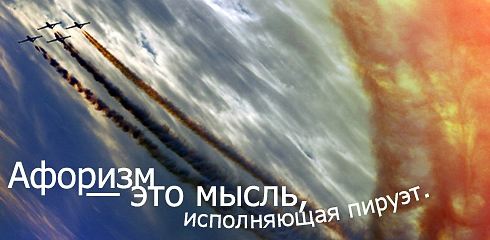 aforizm-136.jpg