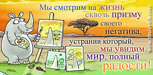 pozitiv-003.jpg