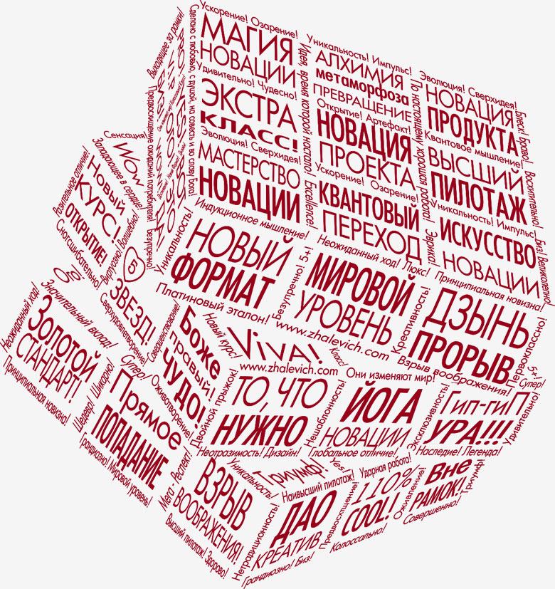 Камасутра для новатора