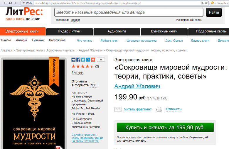 Сокровища мировой мудрости: Теории • Практики • Советы