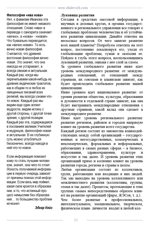 Книги Андрея Жалевича