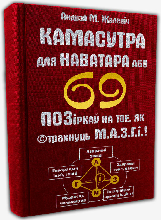 Камасутра для наватара