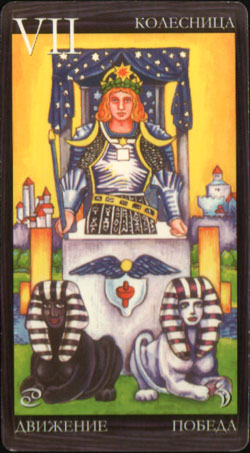 Колесница
