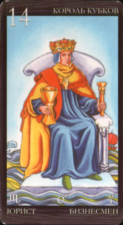 Король